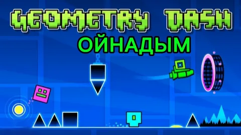 Geometry Dash Lite: Gameplay Guide, Tips & Winning Strategies